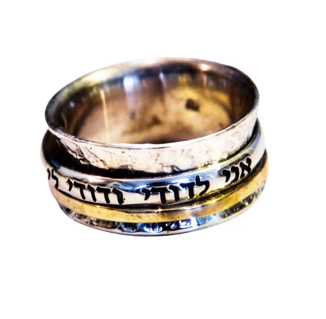 Bluenoemi Jewelry Hebrew Meditation Ring. Hebrew Blessing. Silver & gold ring. Jewish Jewelry