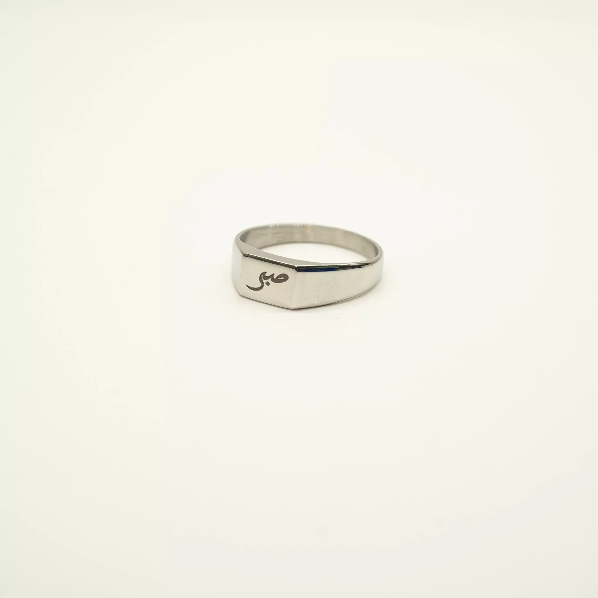 Mens Sabr Ring | ‎‎Patience صبر