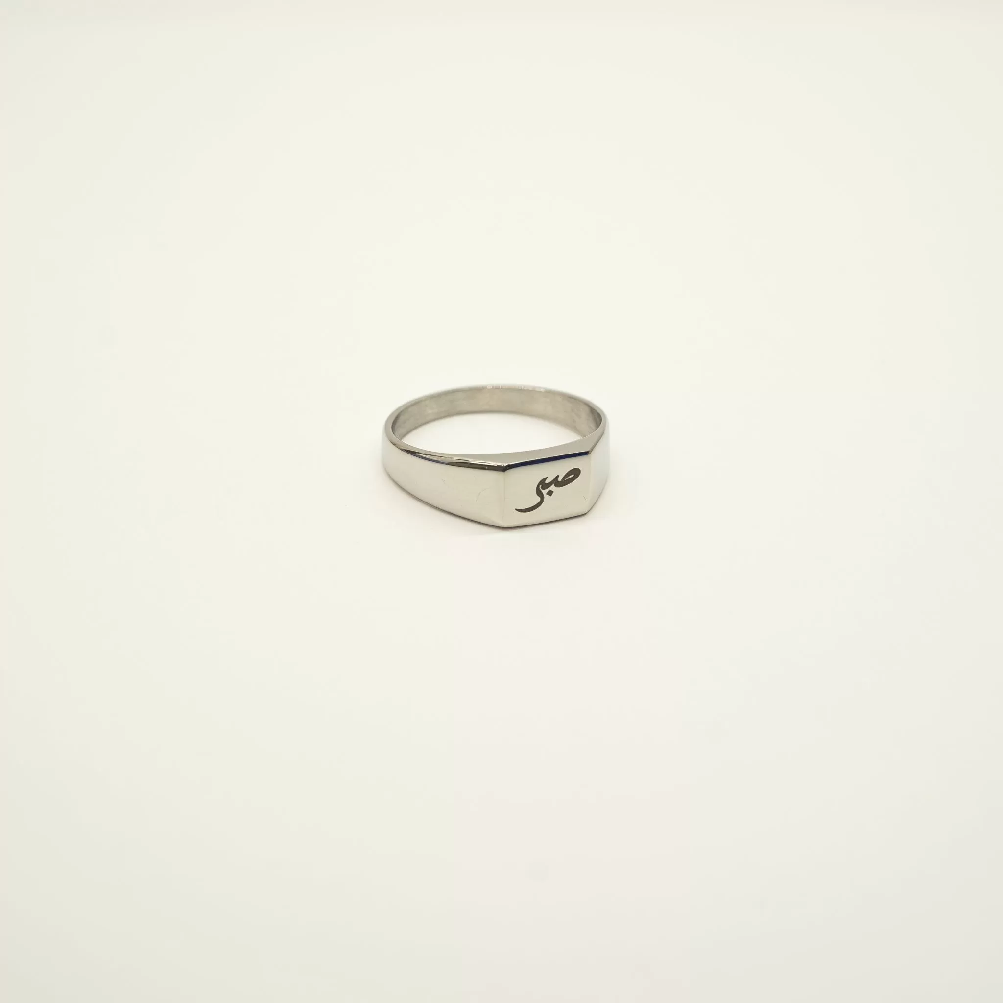 Mens Sabr Ring | ‎‎Patience صبر