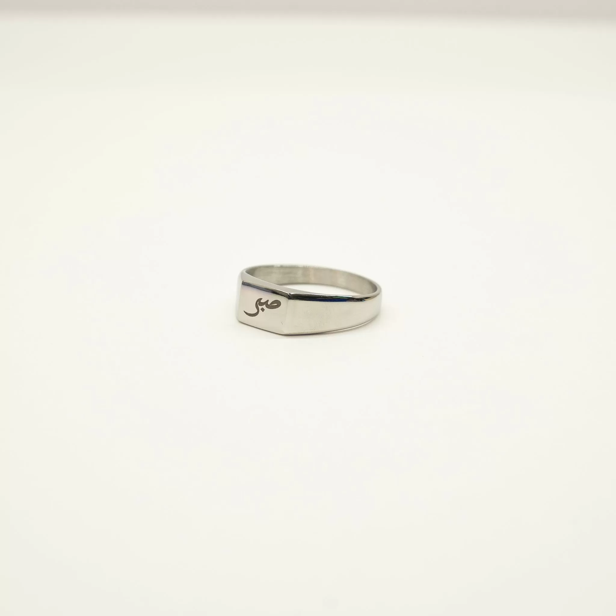 Mens Sabr Ring | ‎‎Patience صبر