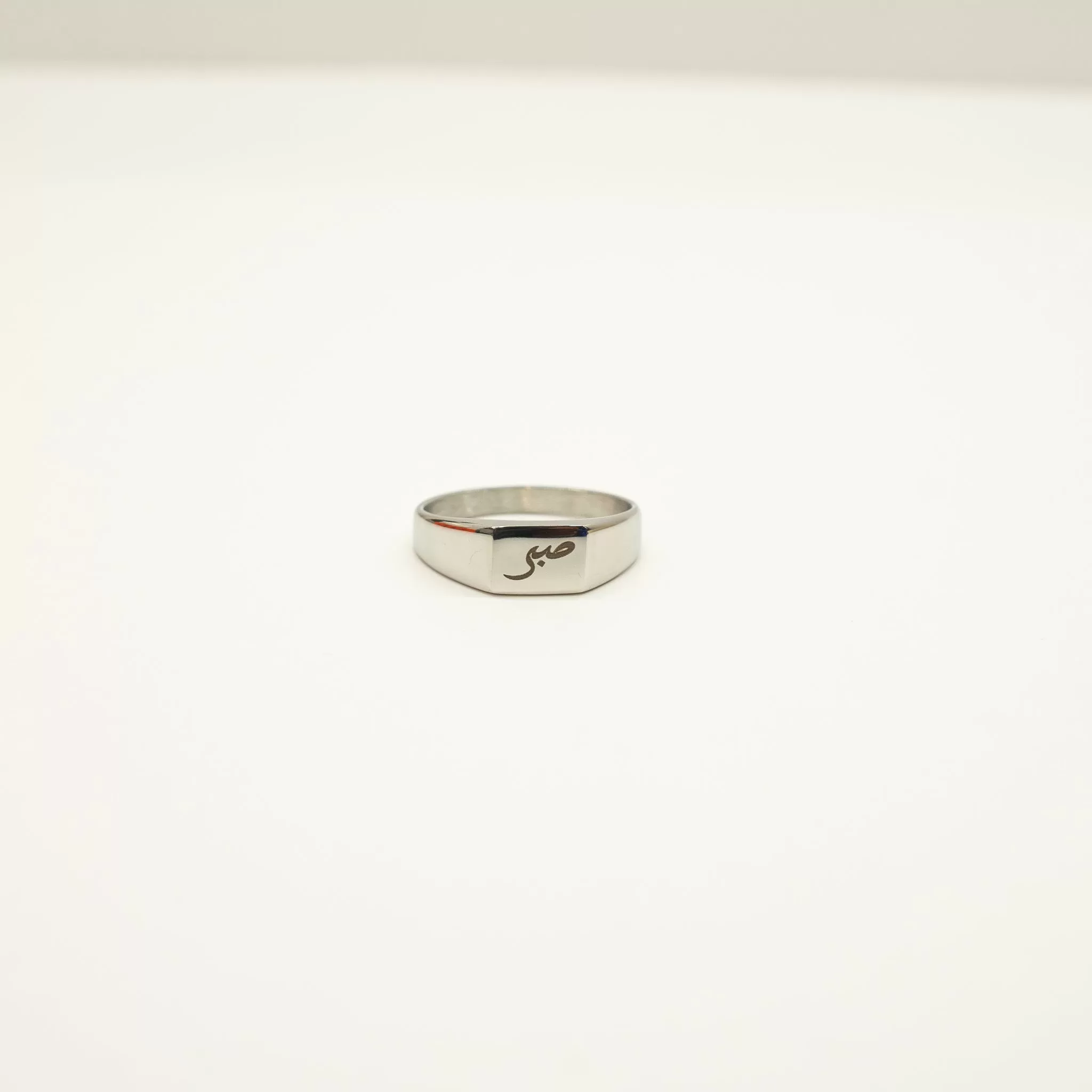 Mens Sabr Ring | ‎‎Patience صبر